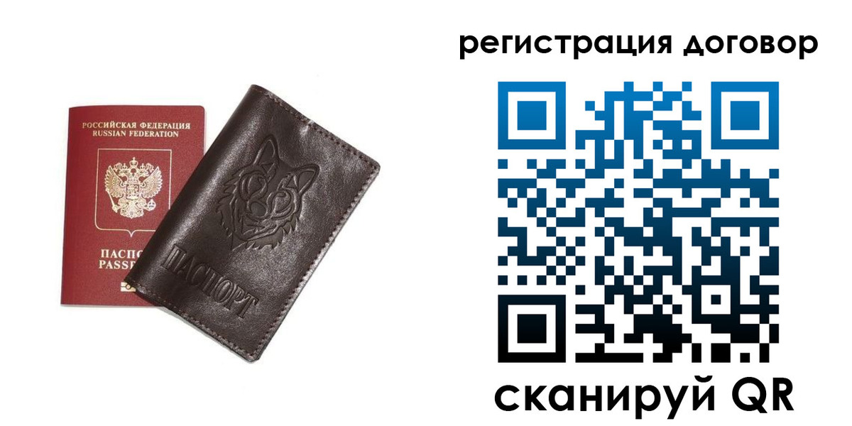 прописка для работы в Новочеркасске