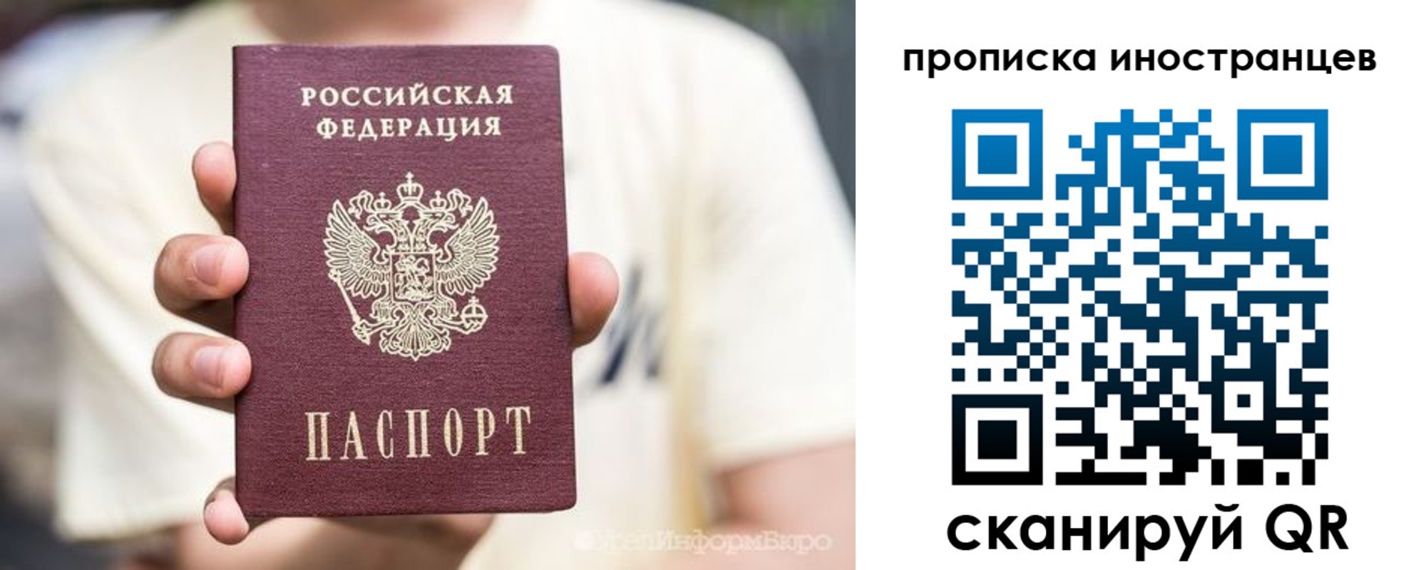 временная регистрация в Новочеркасске
